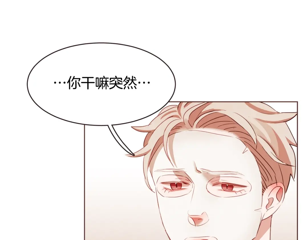 《胡说，哪有什么吸血鬼！》第11话 我真是要疯了 第78页