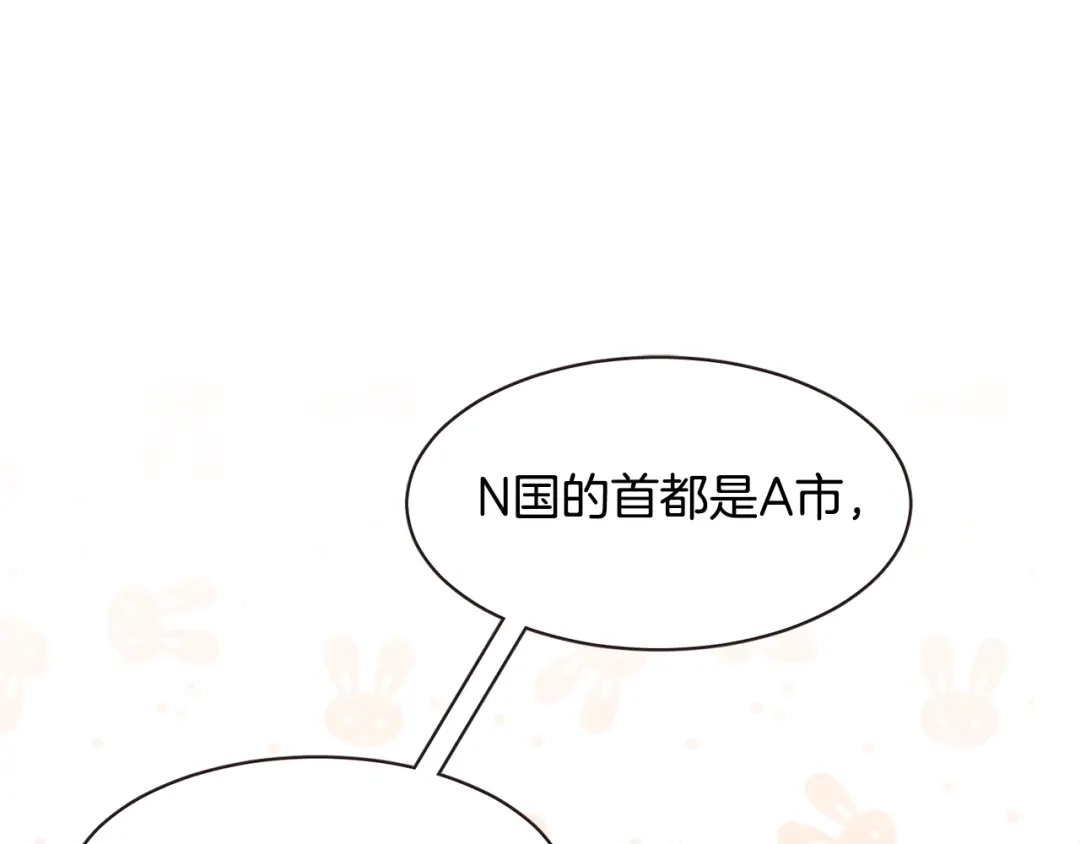 《胡说，哪有什么吸血鬼！》第11话 我真是要疯了 第80页