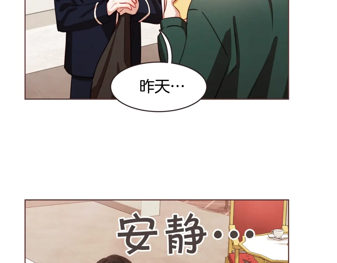 《胡说，哪有什么吸血鬼！》第11话 我真是要疯了 第55页