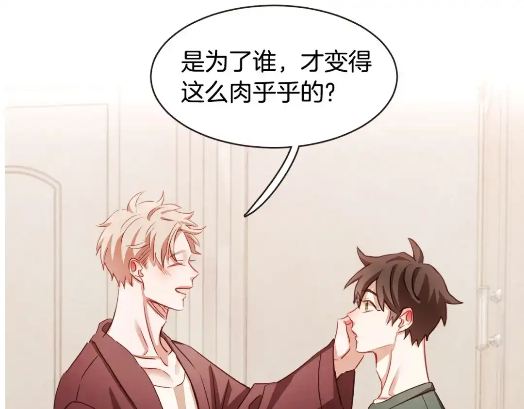 《胡说，哪有什么吸血鬼！》第11话 我真是要疯了 第128页