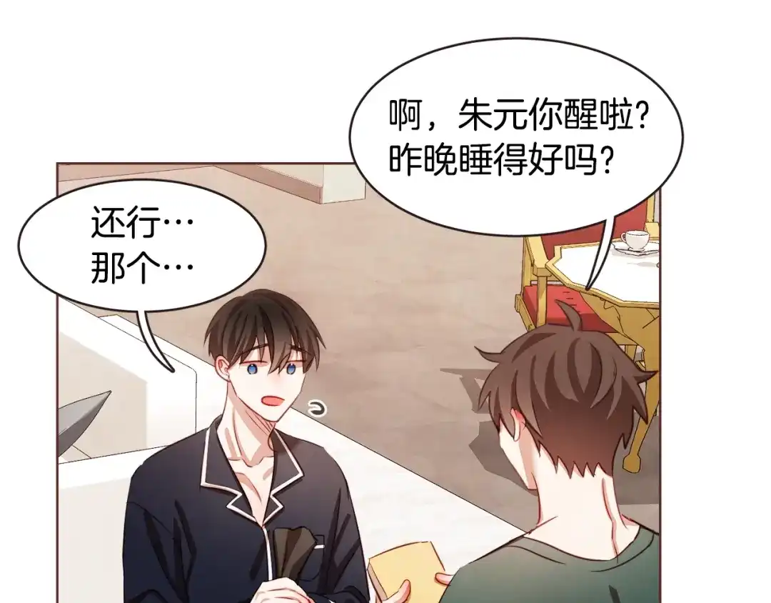 《胡说，哪有什么吸血鬼！》第11话 我真是要疯了 第54页