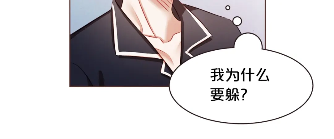 《胡说，哪有什么吸血鬼！》第11话 我真是要疯了 第51页