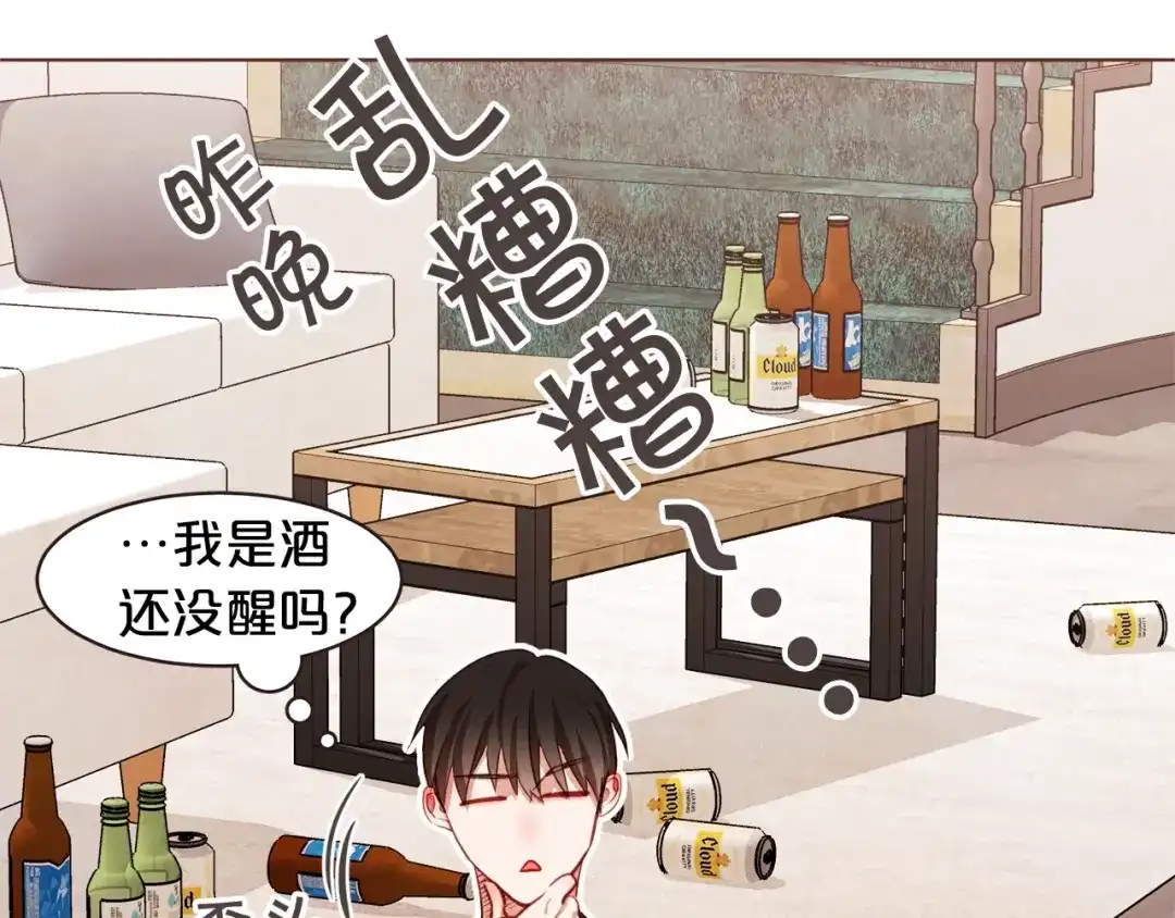 《胡说，哪有什么吸血鬼！》第11话 我真是要疯了 第43页