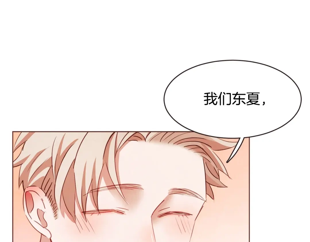 《胡说，哪有什么吸血鬼！》第11话 我真是要疯了 第126页