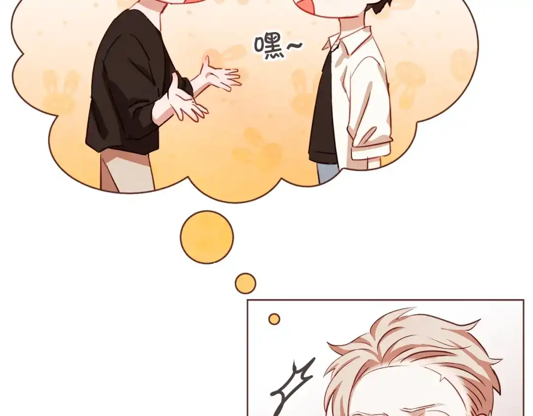 《胡说，哪有什么吸血鬼！》第11话 我真是要疯了 第87页