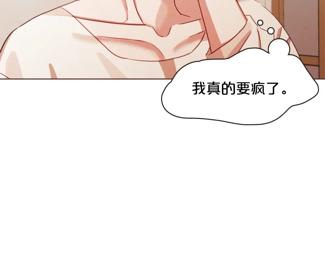 《胡说，哪有什么吸血鬼！》第11话 我真是要疯了 第10页