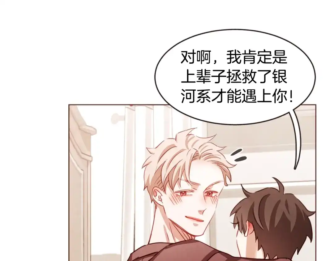 《胡说，哪有什么吸血鬼！》第11话 我真是要疯了 第112页