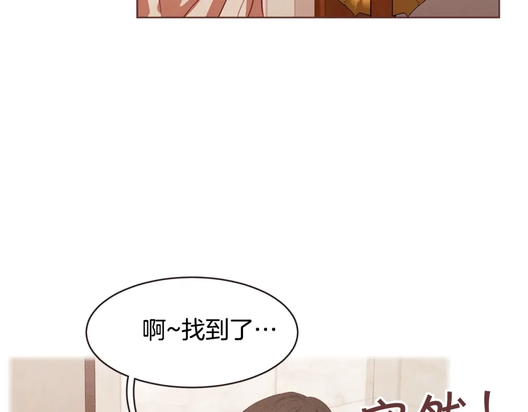 《胡说，哪有什么吸血鬼！》第11话 我真是要疯了 第4页