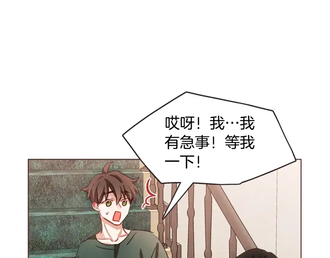 《胡说，哪有什么吸血鬼！》第11话 我真是要疯了 第65页