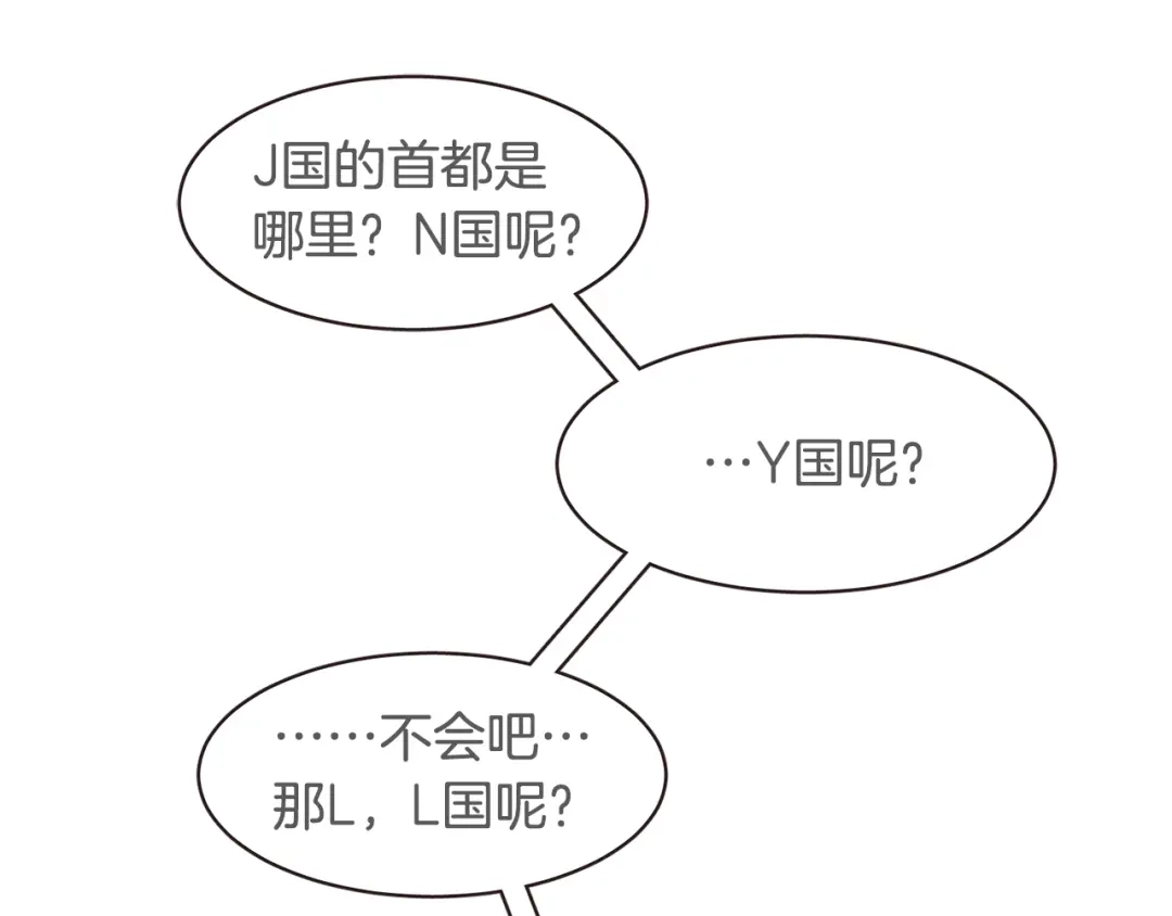 《胡说，哪有什么吸血鬼！》第11话 我真是要疯了 第85页