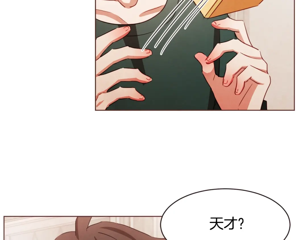 《胡说，哪有什么吸血鬼！》第11话 我真是要疯了 第98页