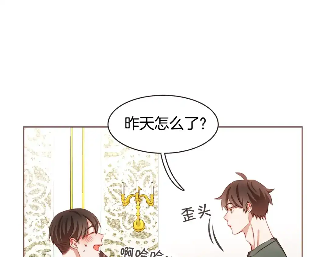 《胡说，哪有什么吸血鬼！》第11话 我真是要疯了 第57页