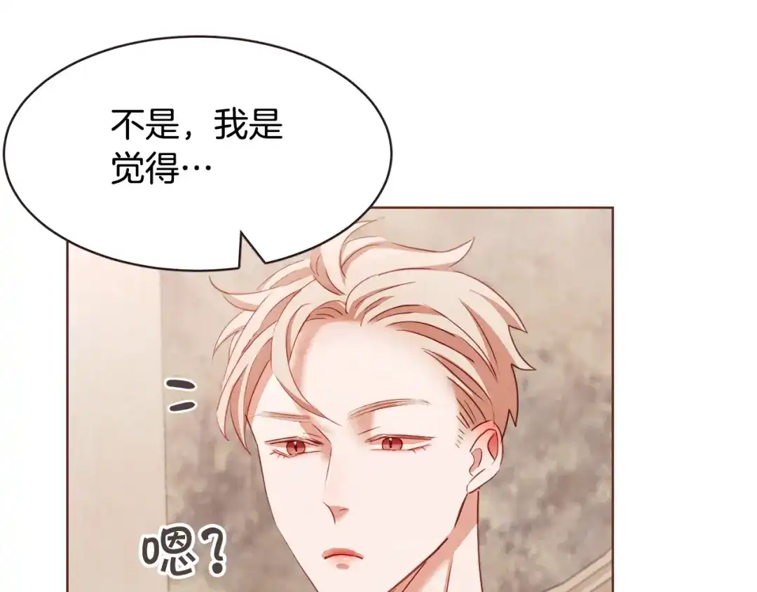 《胡说，哪有什么吸血鬼！》第11话 我真是要疯了 第102页