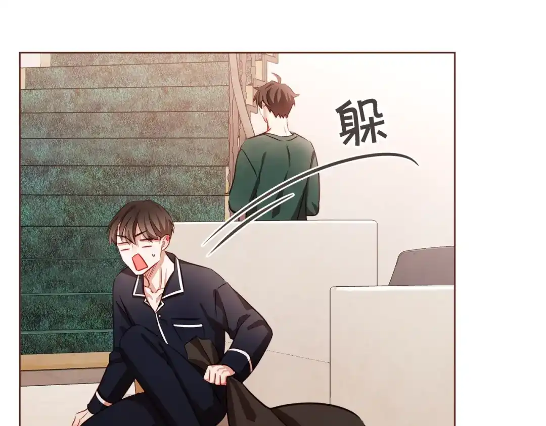《胡说，哪有什么吸血鬼！》第11话 我真是要疯了 第47页