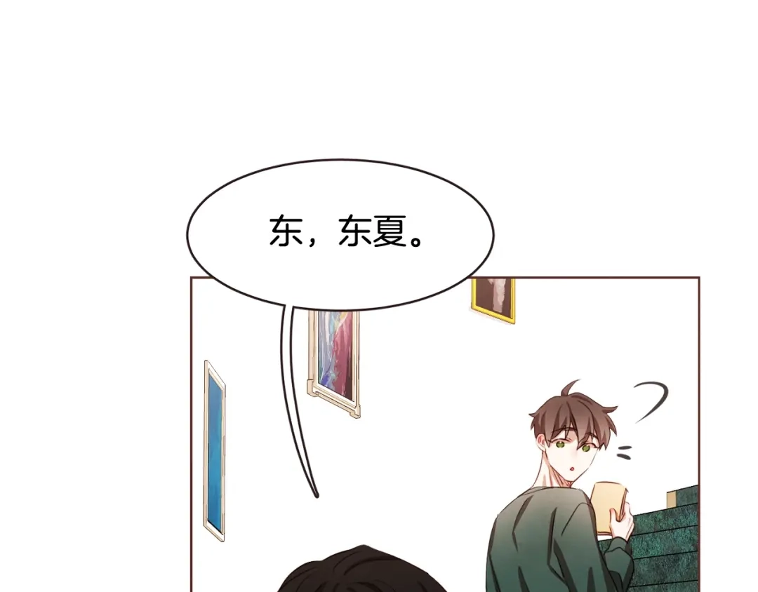 《胡说，哪有什么吸血鬼！》第11话 我真是要疯了 第52页