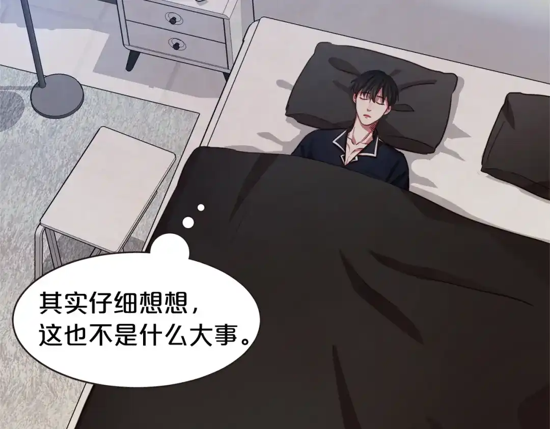《胡说，哪有什么吸血鬼！》第11话 我真是要疯了 第20页