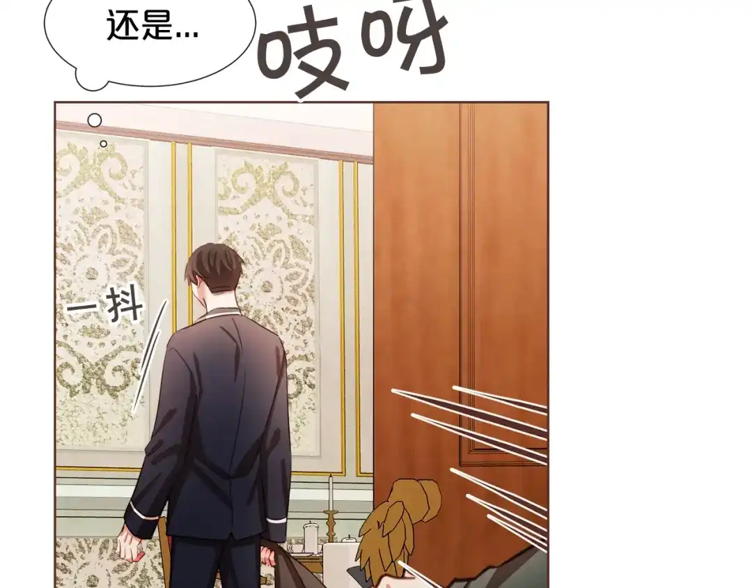 《胡说，哪有什么吸血鬼！》第11话 我真是要疯了 第45页