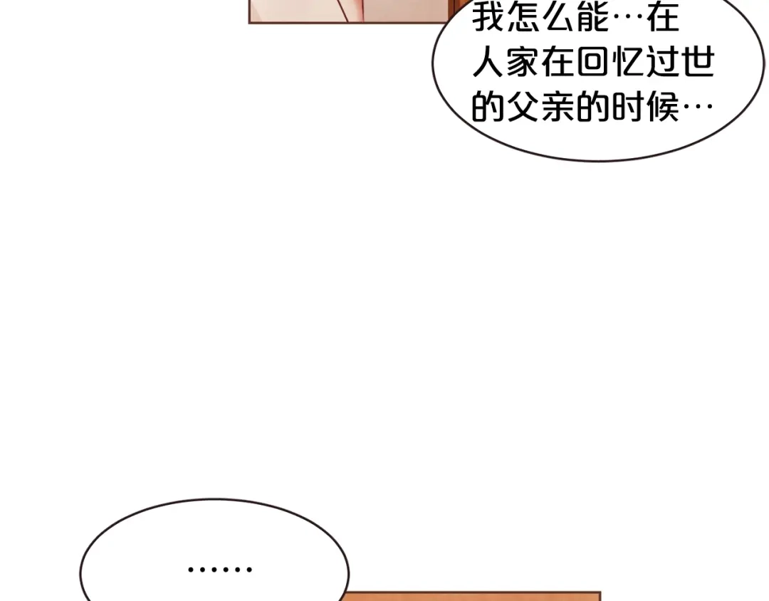 《胡说，哪有什么吸血鬼！》第11话 我真是要疯了 第14页