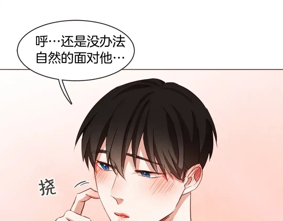 《胡说，哪有什么吸血鬼！》第11话 我真是要疯了 第71页