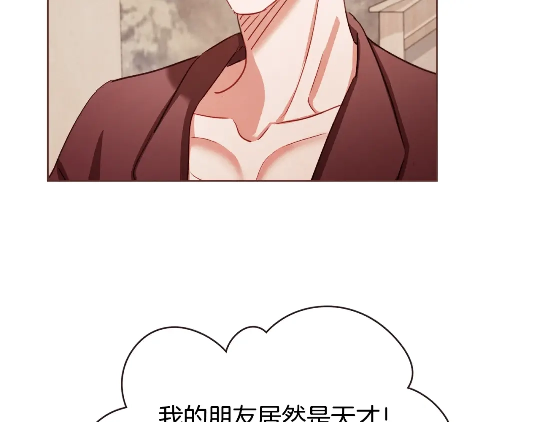 《胡说，哪有什么吸血鬼！》第11话 我真是要疯了 第103页
