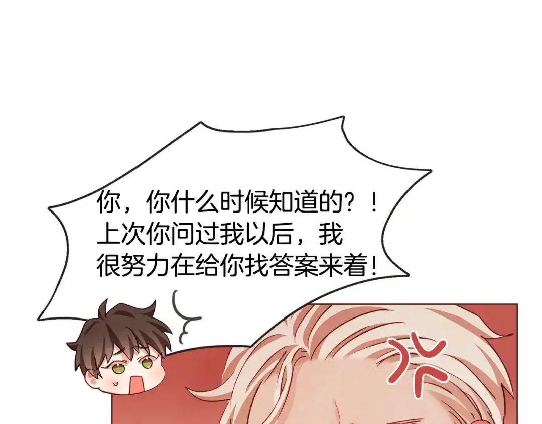 《胡说，哪有什么吸血鬼！》第11话 我真是要疯了 第92页