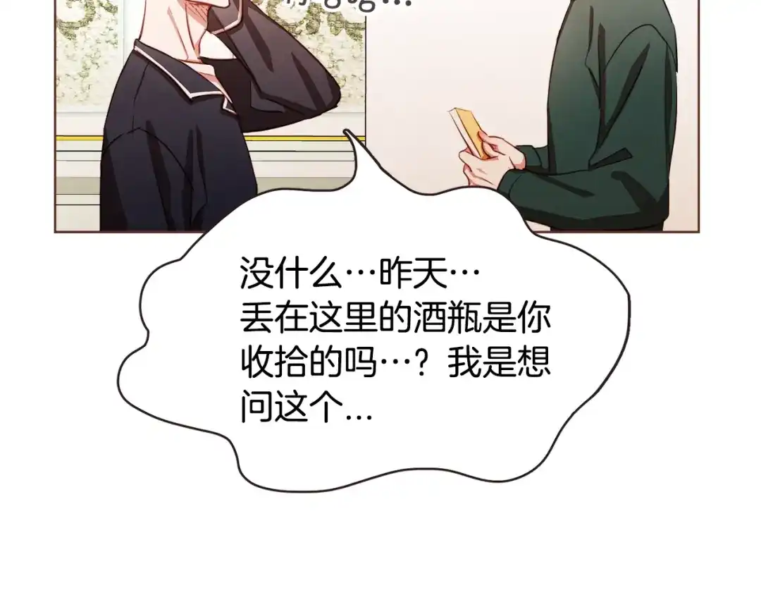 《胡说，哪有什么吸血鬼！》第11话 我真是要疯了 第58页