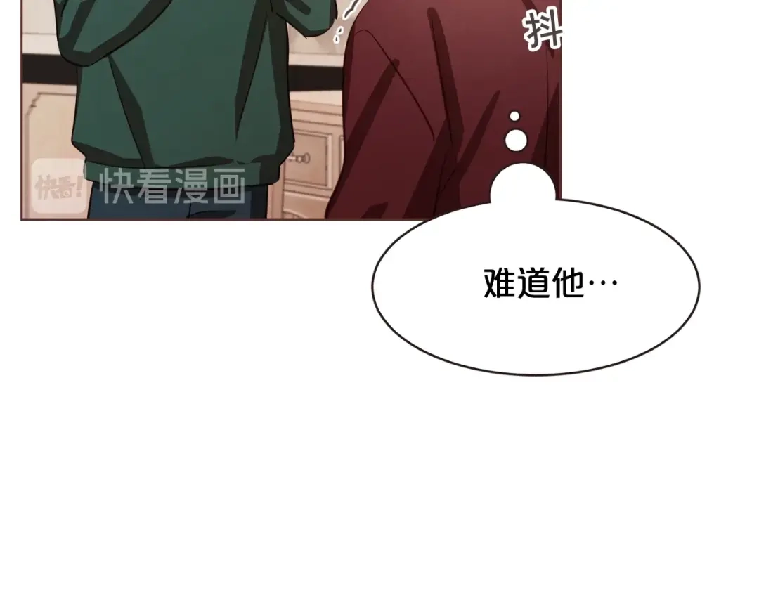 《胡说，哪有什么吸血鬼！》第11话 我真是要疯了 第84页