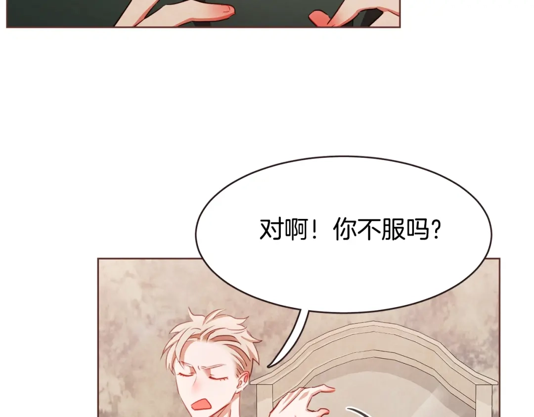 《胡说，哪有什么吸血鬼！》第11话 我真是要疯了 第100页
