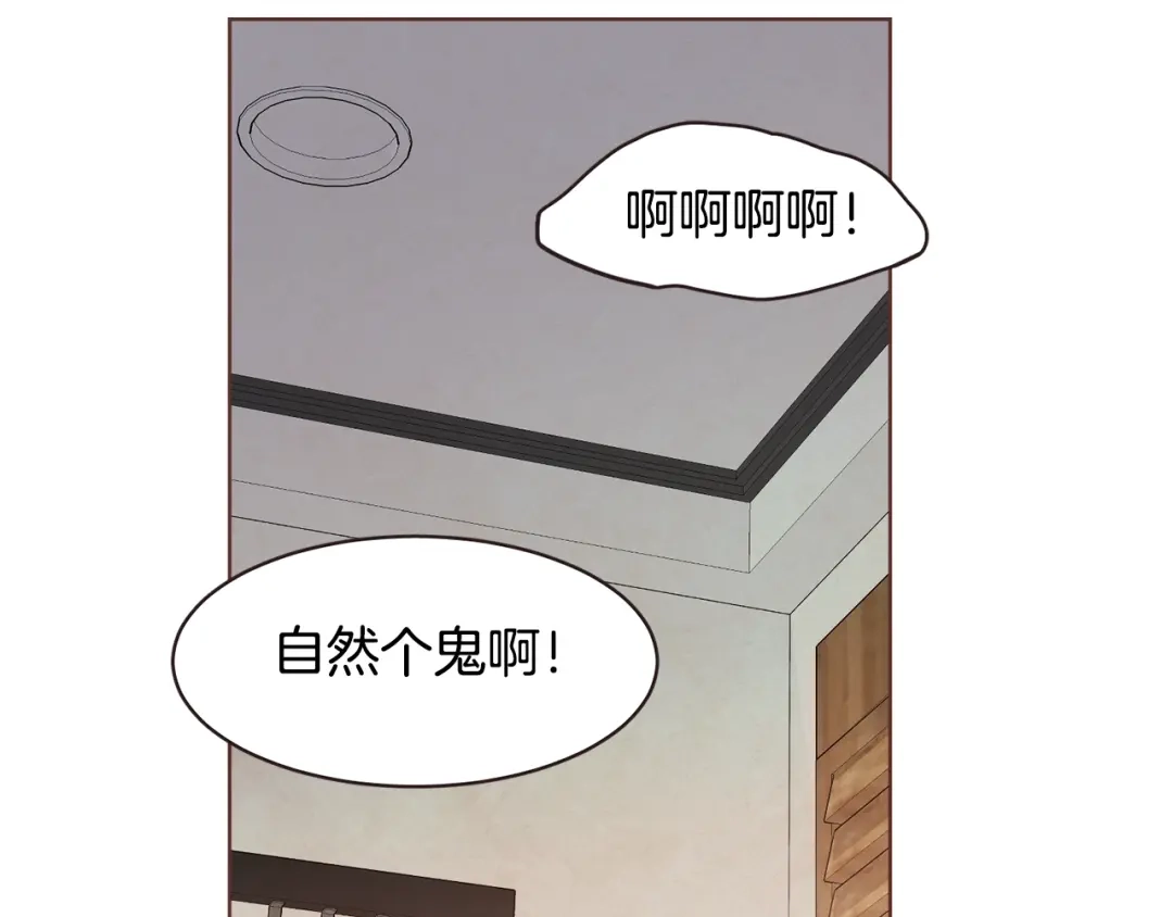 《胡说，哪有什么吸血鬼！》第11话 我真是要疯了 第27页