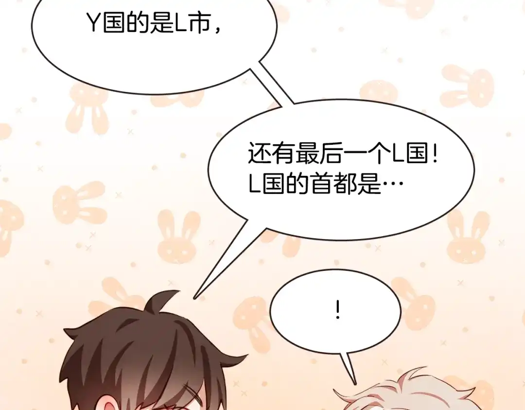 《胡说，哪有什么吸血鬼！》第11话 我真是要疯了 第81页