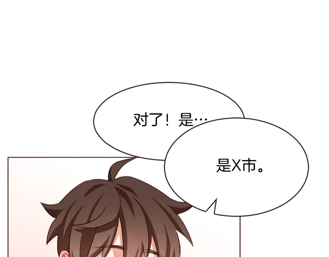 《胡说，哪有什么吸血鬼！》第11话 我真是要疯了 第89页