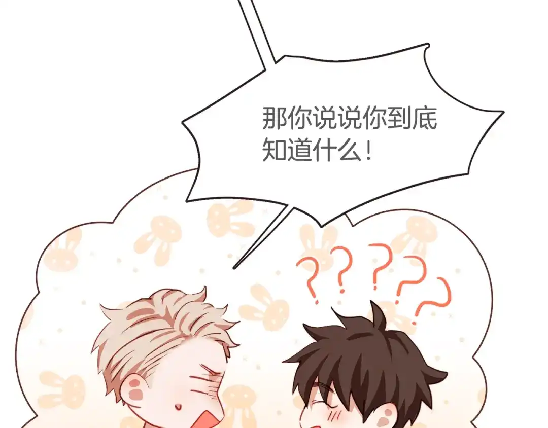 《胡说，哪有什么吸血鬼！》第11话 我真是要疯了 第86页