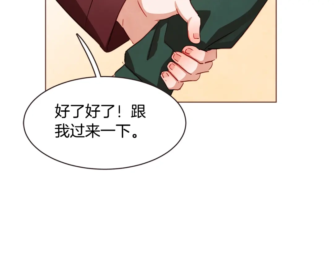 《胡说，哪有什么吸血鬼！》第11话 我真是要疯了 第116页