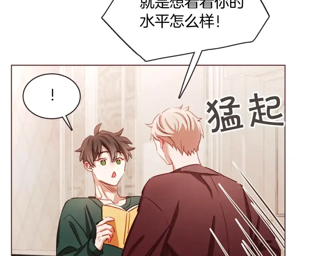 《胡说，哪有什么吸血鬼！》第11话 我真是要疯了 第95页