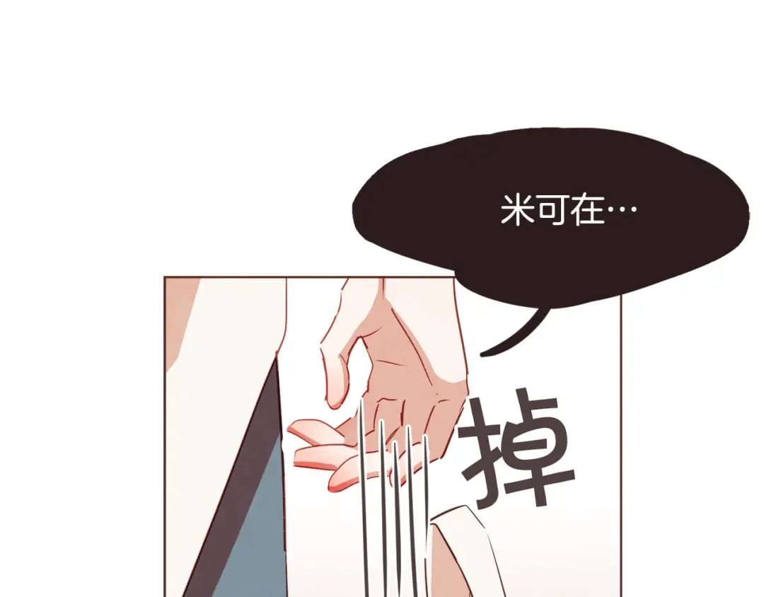 《胡说，哪有什么吸血鬼！》第12话 可以开吃了？！ 第81页