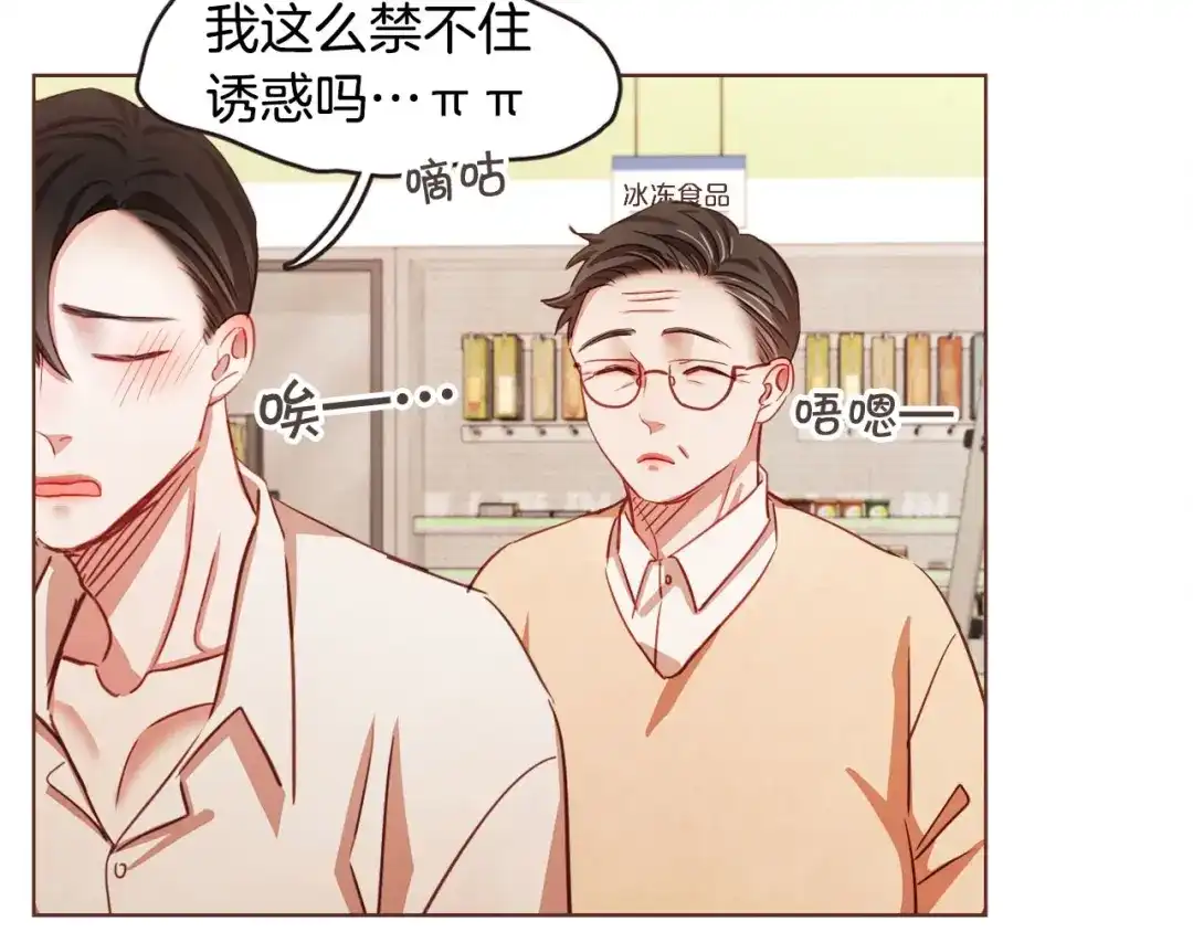 《胡说，哪有什么吸血鬼！》第12话 可以开吃了？！ 第45页