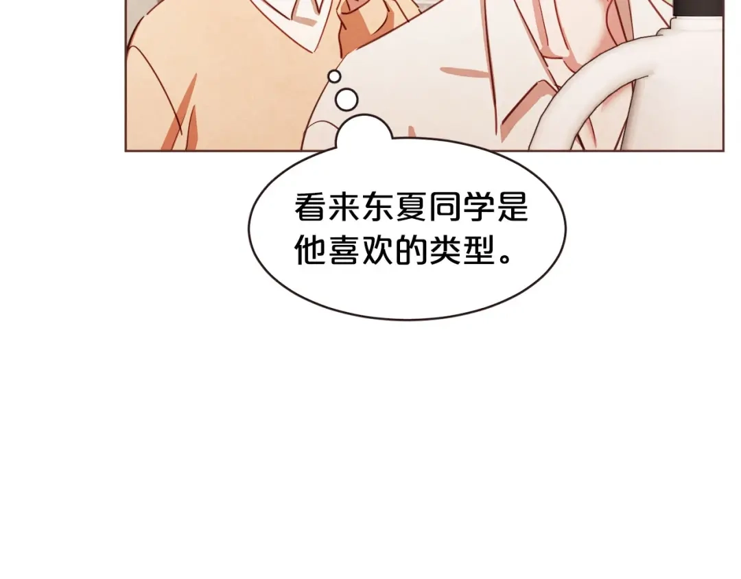 《胡说，哪有什么吸血鬼！》第12话 可以开吃了？！ 第67页