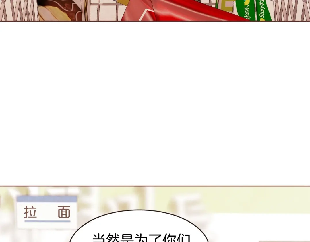 《胡说，哪有什么吸血鬼！》第12话 可以开吃了？！ 第26页