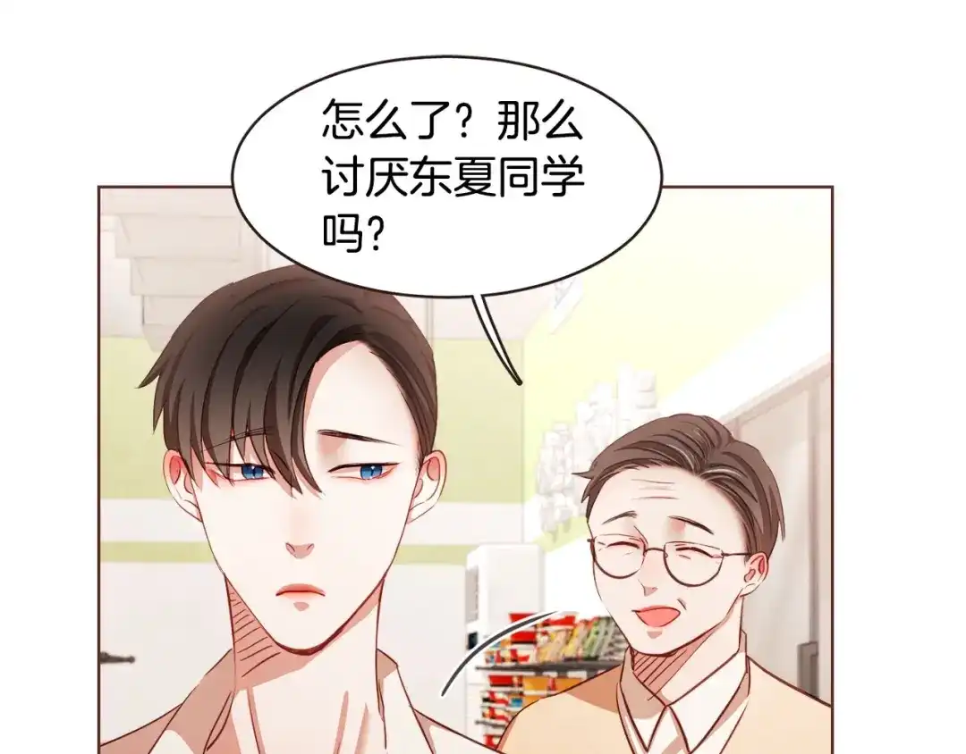 《胡说，哪有什么吸血鬼！》第12话 可以开吃了？！ 第32页