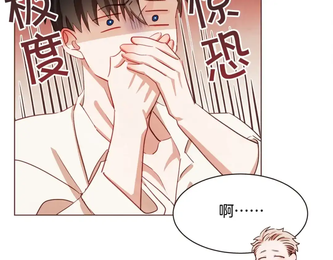 《胡说，哪有什么吸血鬼！》第12话 可以开吃了？！ 第84页
