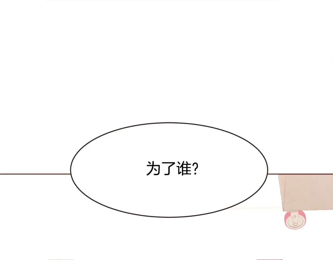 《胡说，哪有什么吸血鬼！》第12话 可以开吃了？！ 第24页