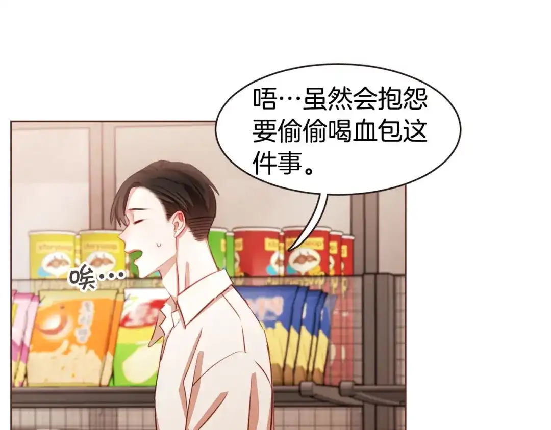 《胡说，哪有什么吸血鬼！》第12话 可以开吃了？！ 第56页