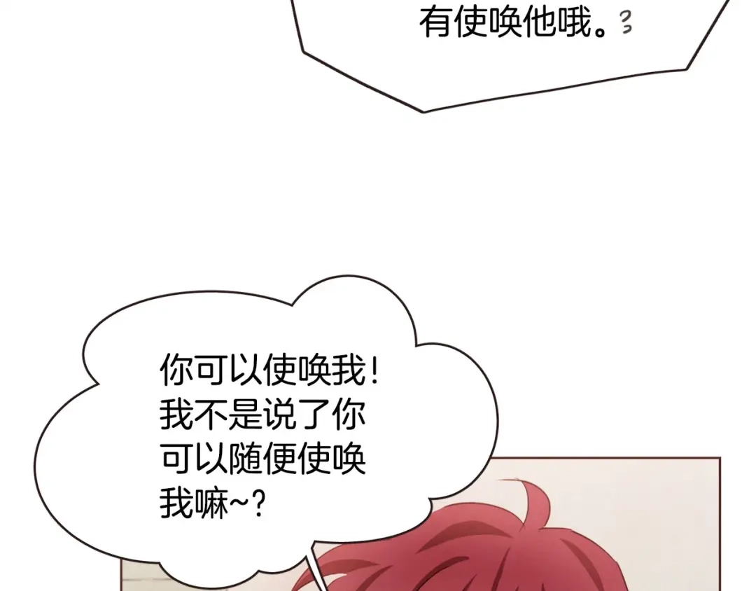 《胡说，哪有什么吸血鬼！》第12话 可以开吃了？！ 第87页