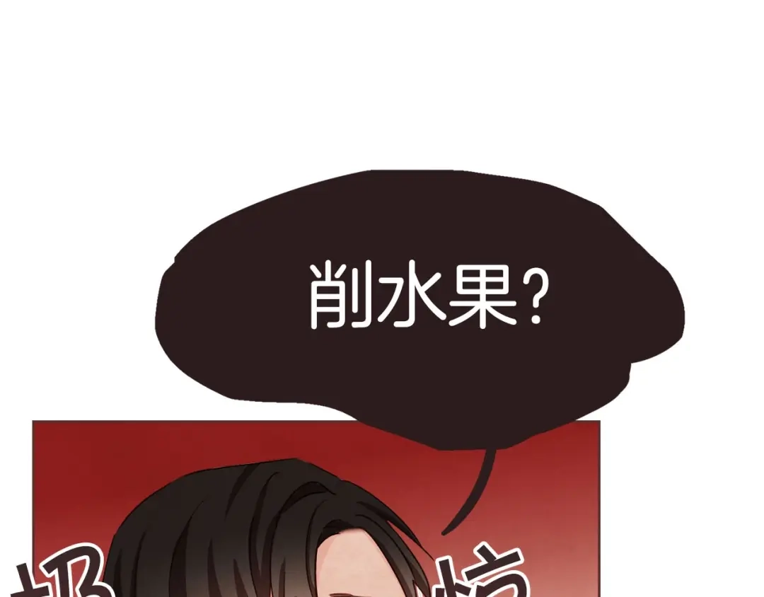 《胡说，哪有什么吸血鬼！》第12话 可以开吃了？！ 第83页