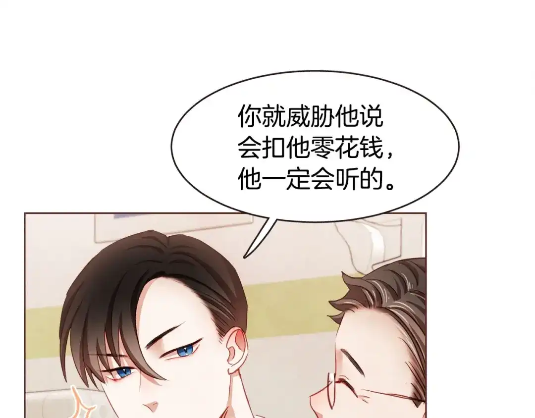 《胡说，哪有什么吸血鬼！》第12话 可以开吃了？！ 第52页