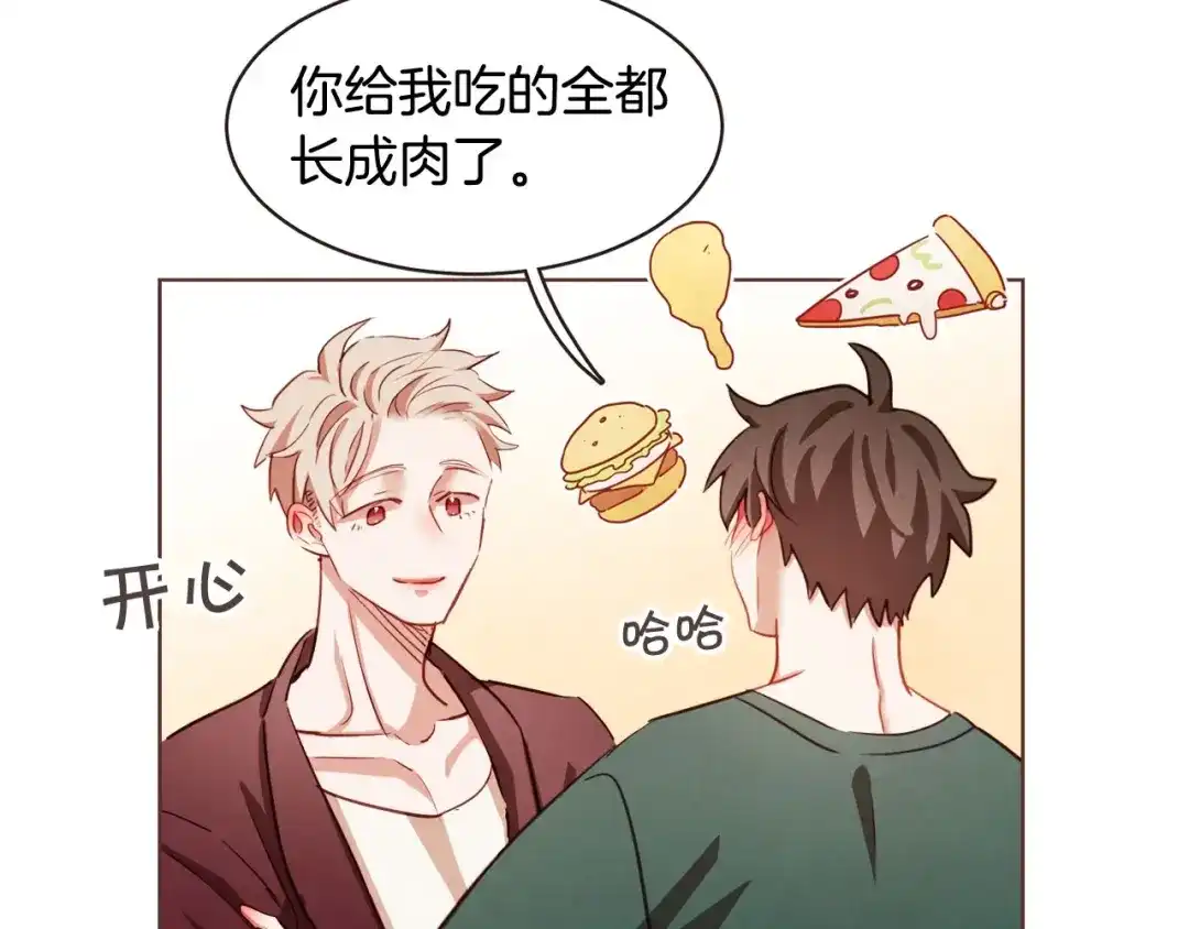《胡说，哪有什么吸血鬼！》第12话 可以开吃了？！ 第12页