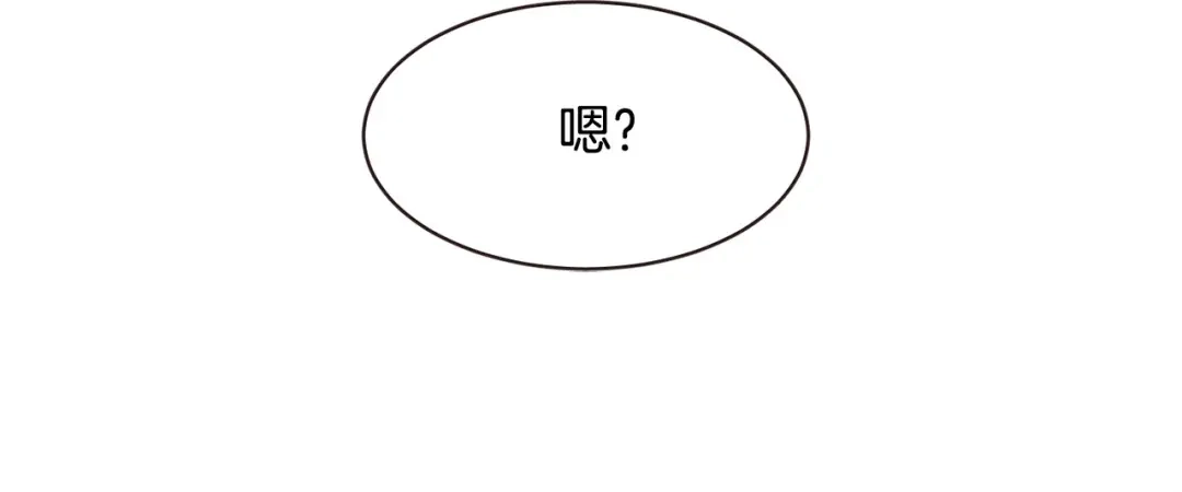 《胡说，哪有什么吸血鬼！》第12话 可以开吃了？！ 第22页