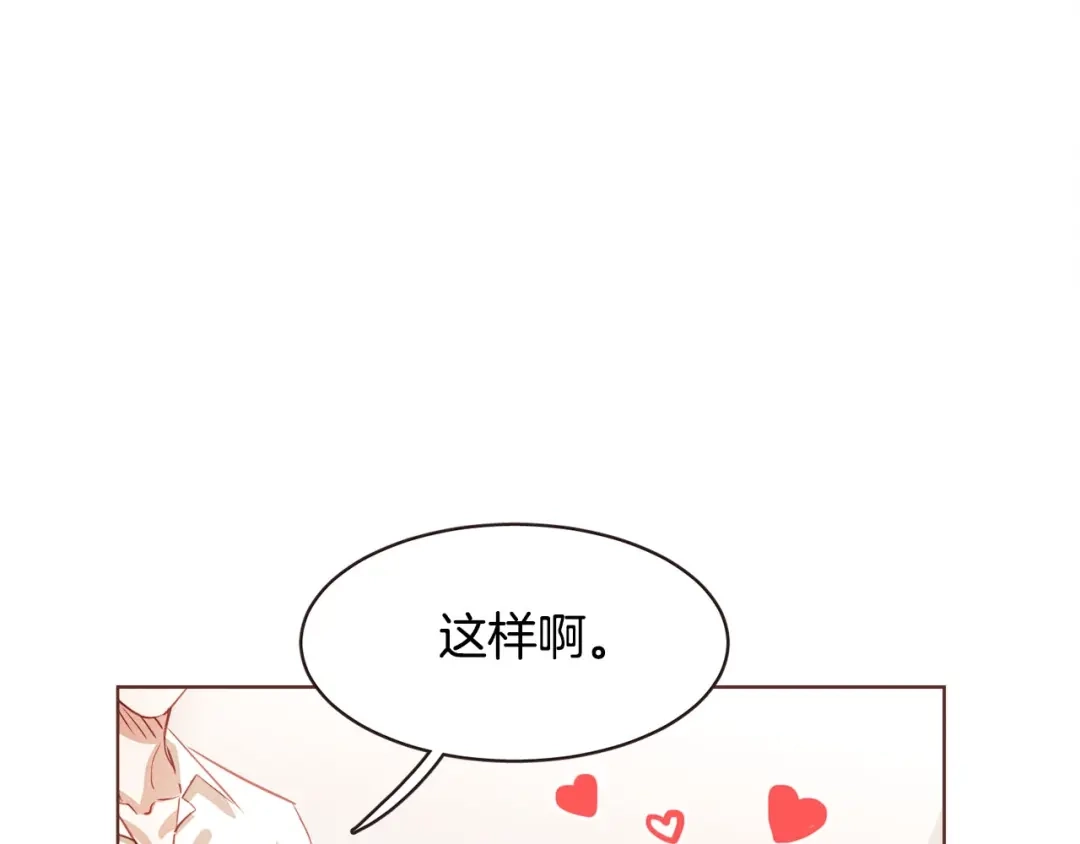 《胡说，哪有什么吸血鬼！》第12话 可以开吃了？！ 第103页