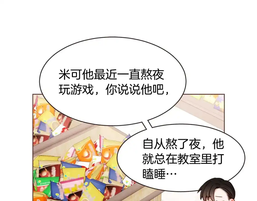 《胡说，哪有什么吸血鬼！》第12话 可以开吃了？！ 第50页