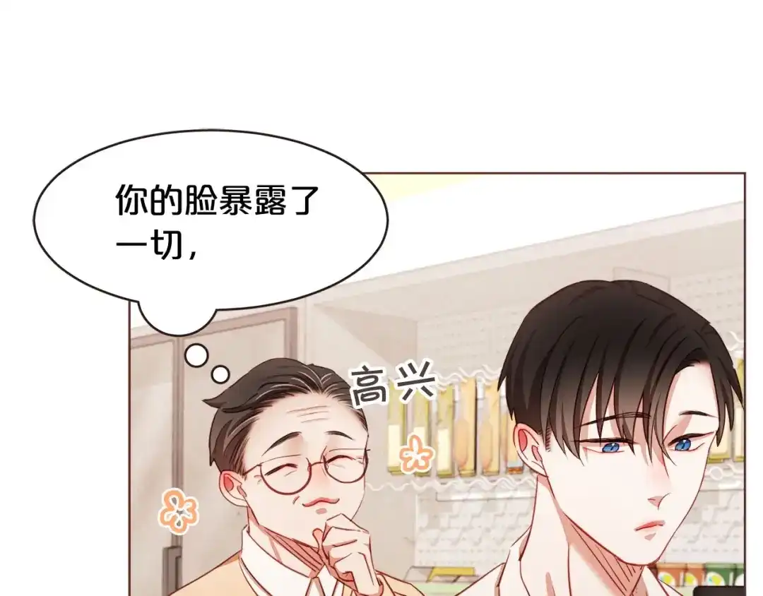 《胡说，哪有什么吸血鬼！》第12话 可以开吃了？！ 第66页